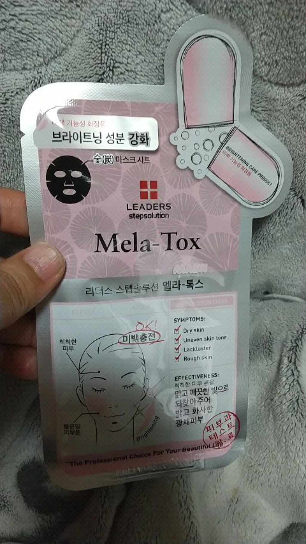 メラトックス スキン クリニック マスク/LEADERS/シートマスク・パックの動画クチコミ1つ目