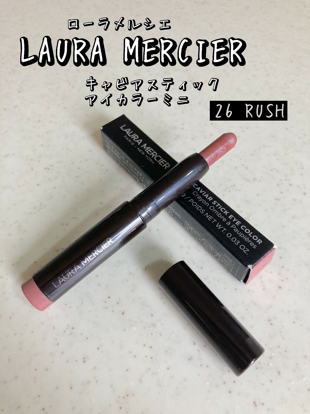 キャビアスティック アイカラー/ローラ メルシエ/スティックアイシャドウを使ったクチコミ（1枚目）