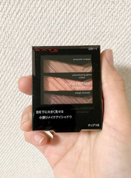 パーツリサイズシャドウ/KATE/アイシャドウパレットの人気ショート動画