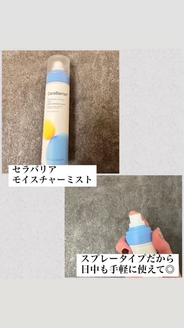 セラバリア　モイスチャーアクティブ　トナー /HOLIKA HOLIKA/化粧水を使ったクチコミ（2枚目）