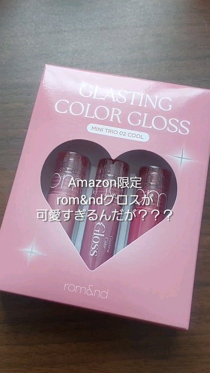 グラスティングカラーグロス/rom&nd/リップグロスを使ったクチコミ(1枚目)