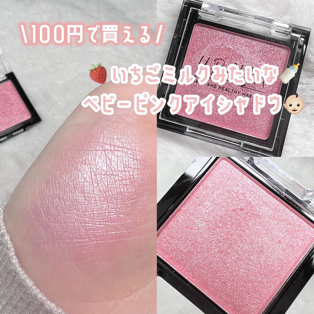 UR GLAM　POWDER EYESHADOW/U R GLAM/単色アイシャドウの動画クチコミ1つ目
