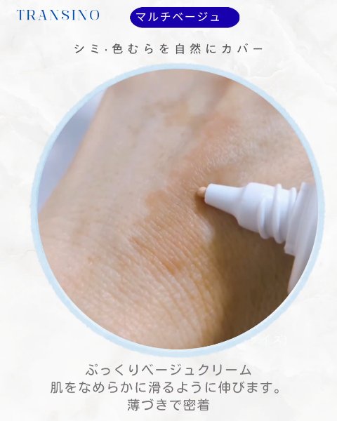 薬用トーンアップCCクリーム/トランシーノ/CCクリームを使ったクチコミ（3枚目）