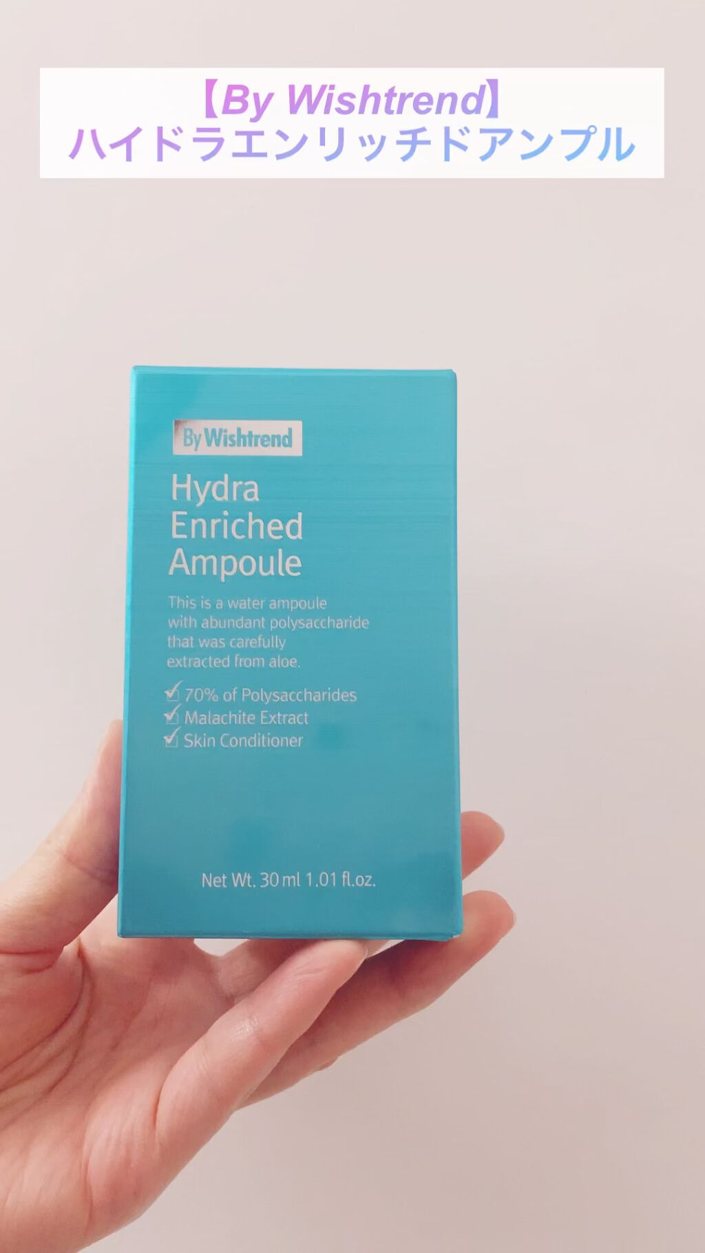 ハイドラエンリッチドアンプル/By Wishtrend/美容液を使ったクチコミ（1枚目）