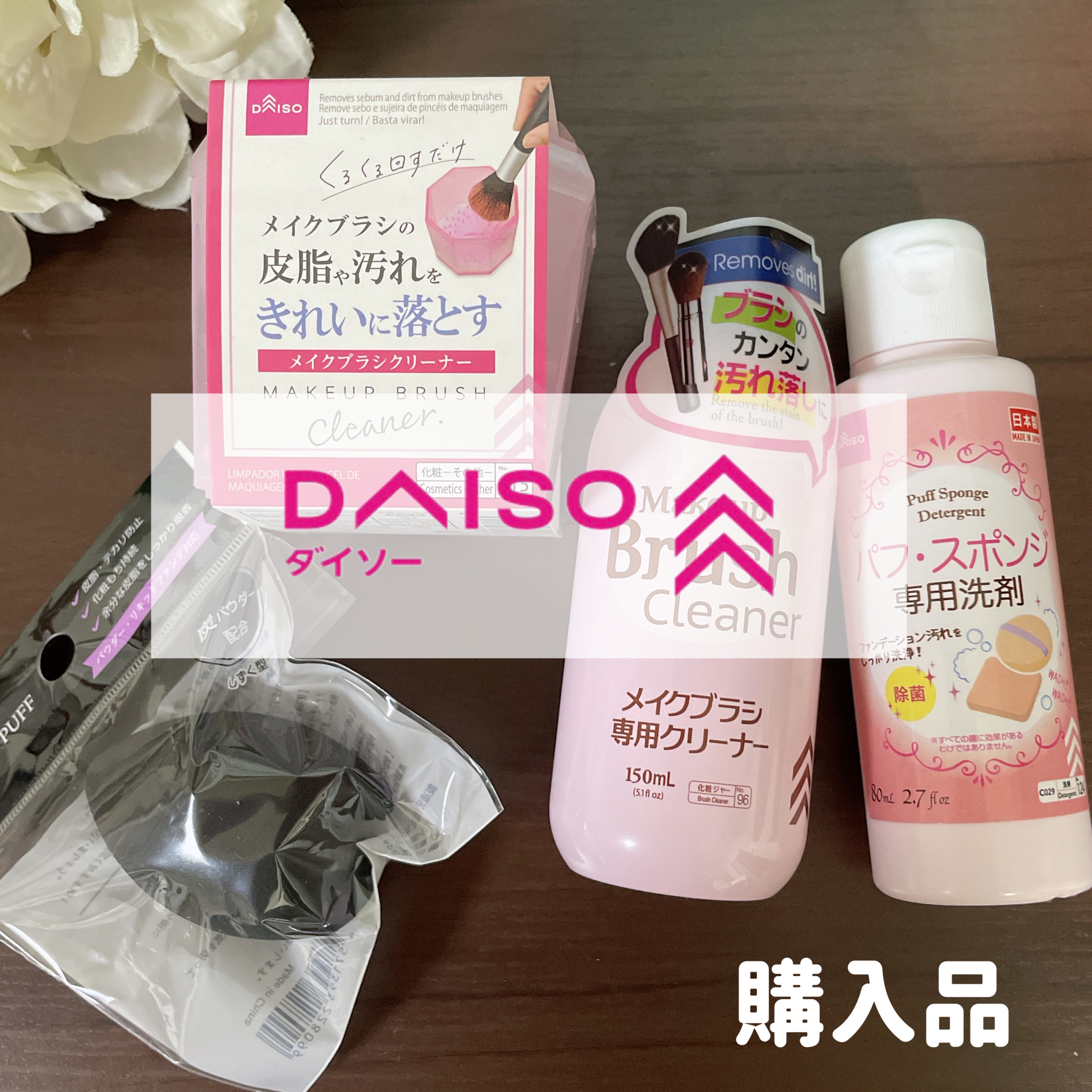 パフ　(炭入り・しずく型)/DAISO/パフ・スポンジの動画クチコミ5つ目