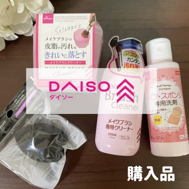 パフ　(炭入り・しずく型)/DAISO/パフ・スポンジの動画クチコミ4つ目