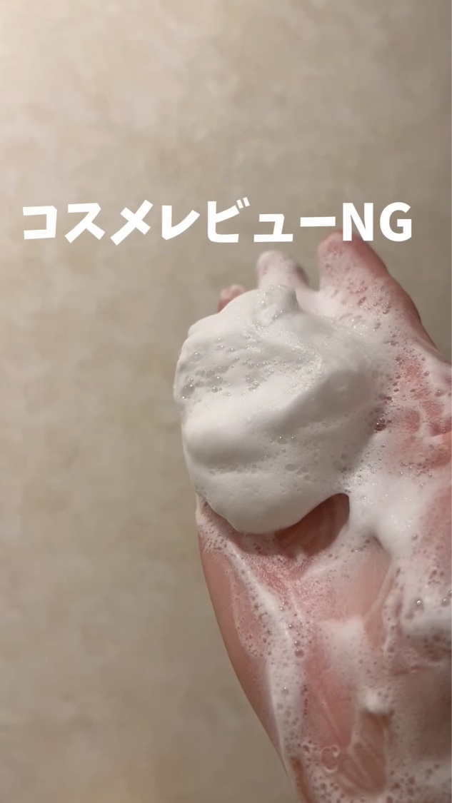 スイートシャンティウォッシュ/DEW/洗顔フォームを使ったクチコミ（1枚目）