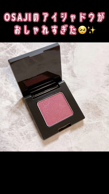 ニュアンス アイシャドウ/OSAJI/単色アイシャドウの人気ショート動画