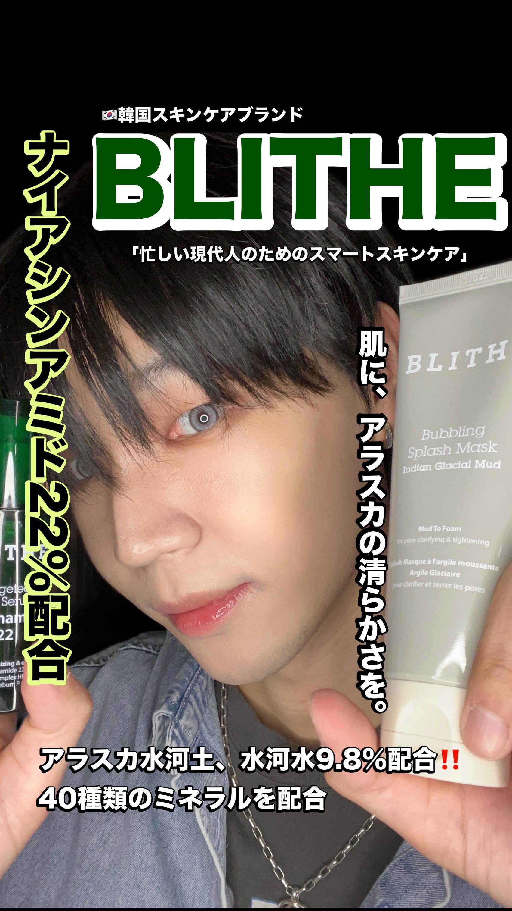 ターゲテッドポアセラムナイアシンアミド22/BLITHE/美容液を使ったクチコミ（1枚目）