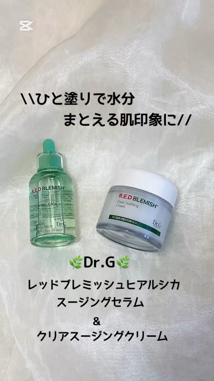 レッドブレミッシュ クリアヒアルシカスージングセラム/Dr.G/美容液の人気ショート動画