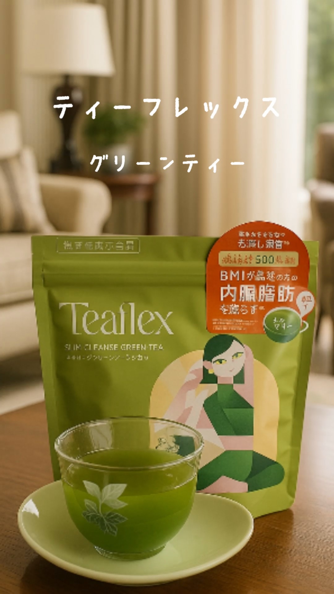 SLIM CLEANSE GREEN TEA/Teaflex/その他ドリンクを使ったクチコミ（1枚目）