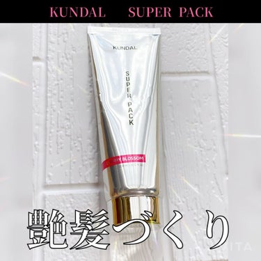 プレミアムヘアクリニックスーパーパック/KUNDAL/洗い流すヘアトリートメントの動画クチコミ2つ目