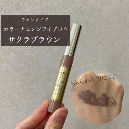 カラーチェンジアイブロウ/キャンメイク/眉マスカラの人気ショート動画