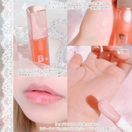 ハイドレーティングリップオイル/BANILA CO/リップオイルの動画クチコミ2つ目