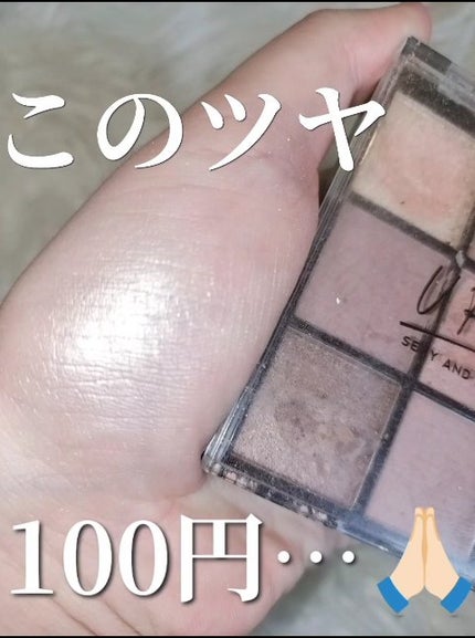 UR GLAM BLOOMING EYE COLOR PALETTE/U R GLAM/アイシャドウパレットの人気ショート動画
