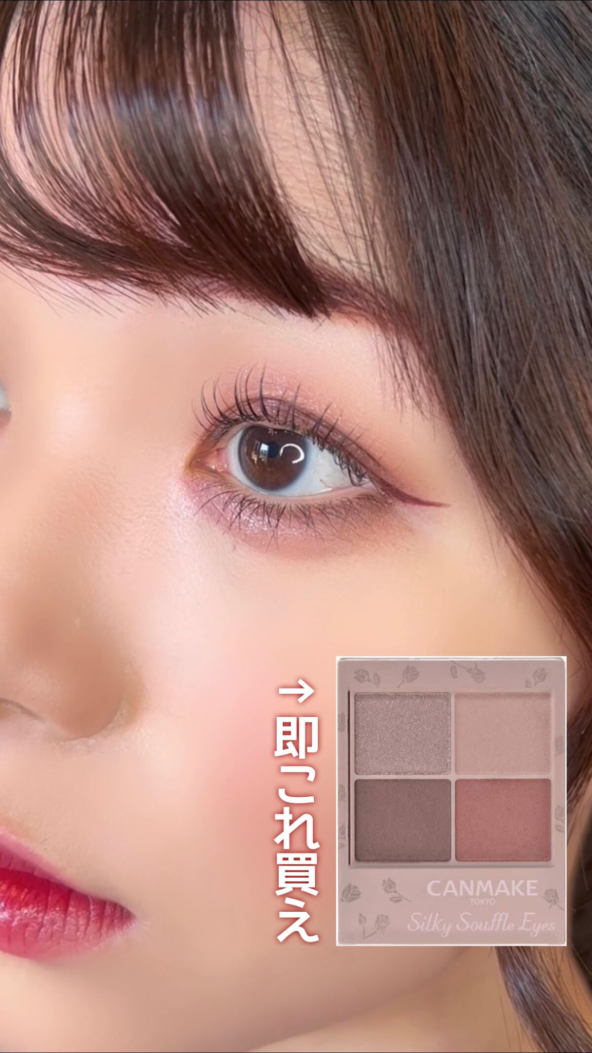 シルキースフレアイズ（マットタイプ）/キャンメイク/アイシャドウパレットの動画クチコミ5つ目
