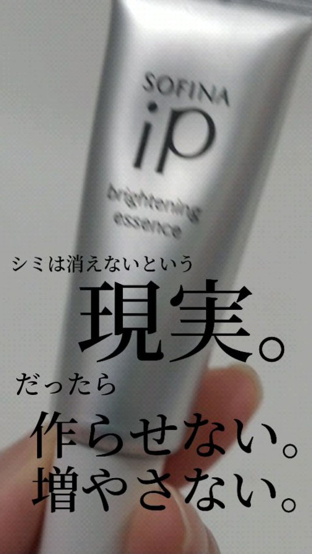 ソフィーナ iP ブライトニング美容液/SOFINA iP/美容液の人気ショート動画