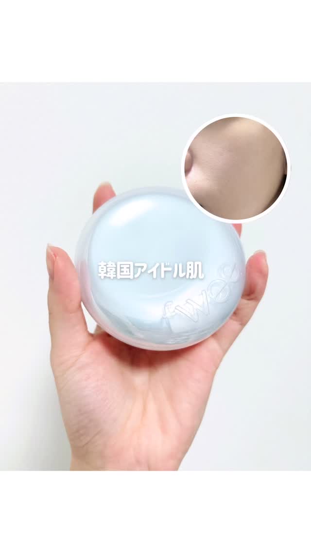 フィー クッションガラスオリジナル/fwee/クッションファンデーションの動画クチコミ3つ目