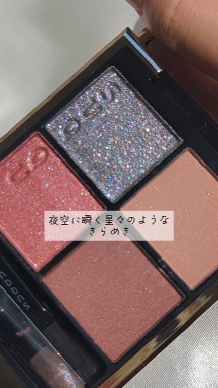 シグニチャー カラー アイズ/SUQQU/アイシャドウパレットの人気ショート動画