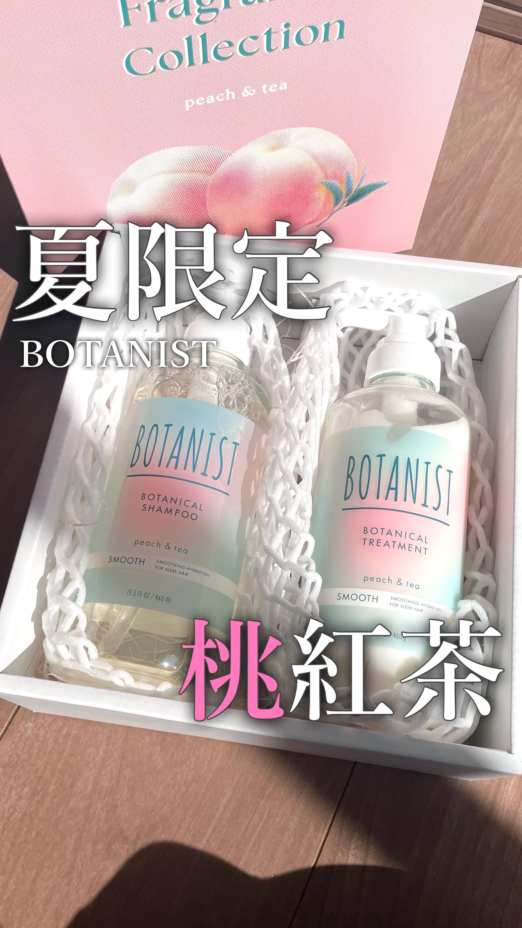 ボタニカルシャンプー・トリートメント アイスピーチティーの香り ダメージケア/BOTANIST/市販シャンプーの動画クチコミ1つ目