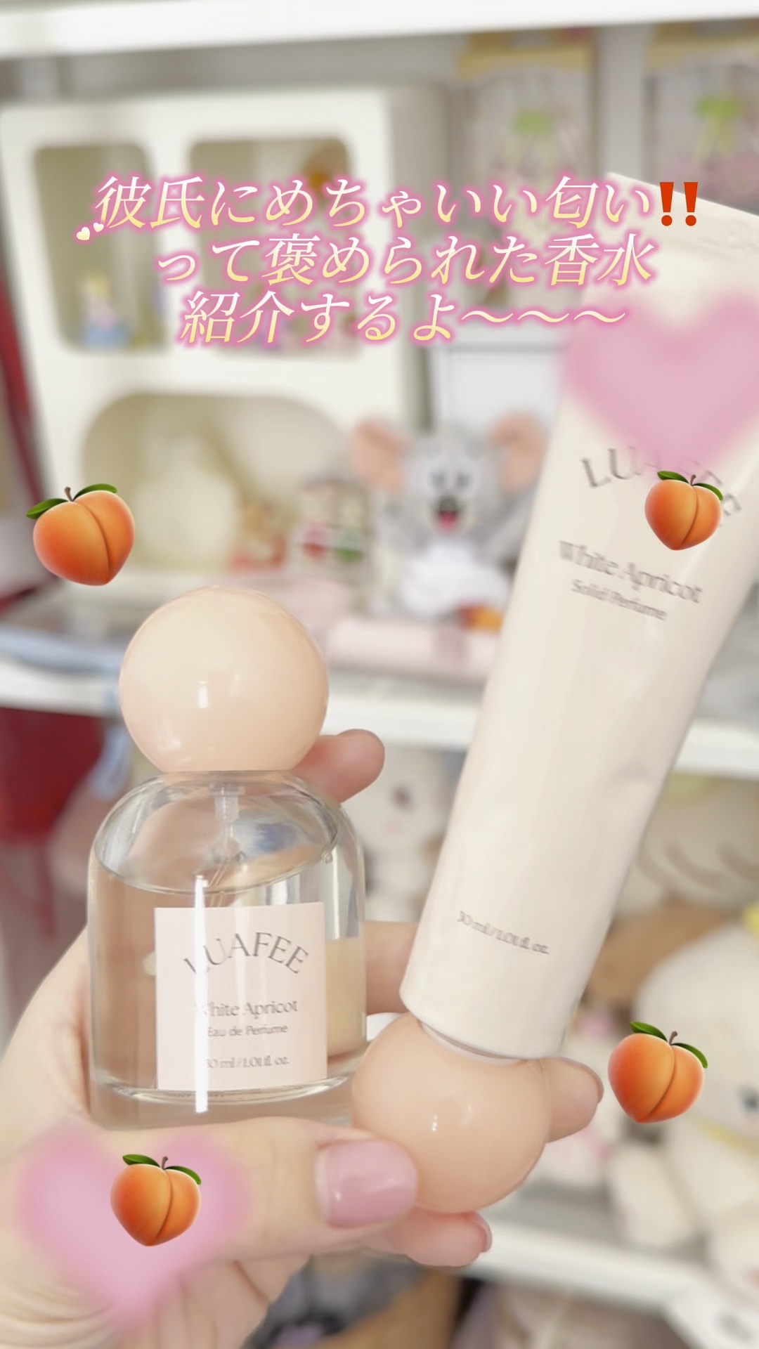 ソリッド パフューム ホワイトアプリコット/LUAFEE/練り香水の人気ショート動画