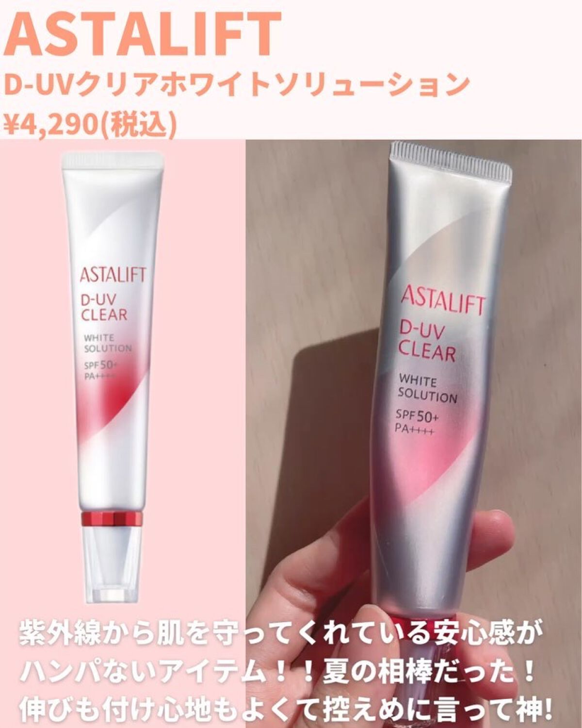 アスタリフトBBクリーム/アスタリフト/BBクリームを使ったクチコミ（3枚目）