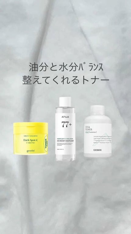 グリーンタンジェリン ビタCダークスポットケアパッド/goodal/トナーパッドの人気ショート動画