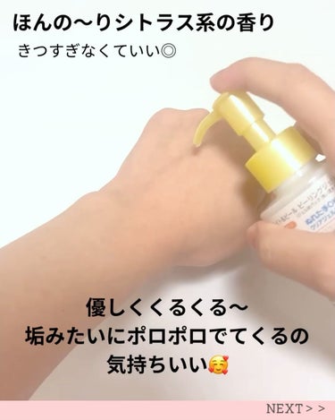 Detclear デトクリアブライト&ピールジェリービタミンフルーツの香りのクチコミ「ドラストで働いている友人が「毎日売れている！」と言っていたDETクリアのピーリング。（人気は青.....」（3枚目）