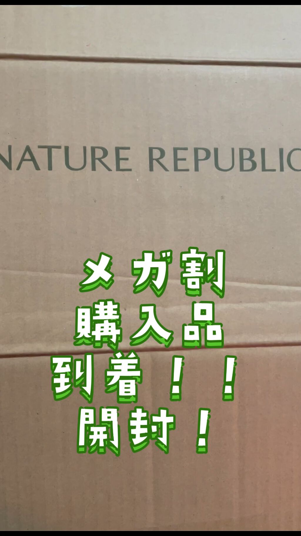 ビタペアC 集中美容液スペシャルセット/ネイチャーリパブリック/美容液を使ったクチコミ（1枚目）