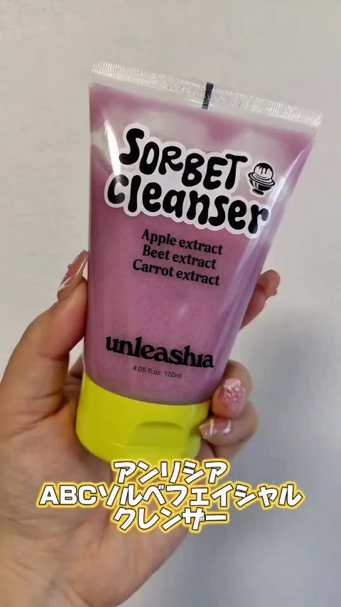 ABC ソルベフェイシャルクレンザー /unleashia/クレンジングジェルの動画クチコミ2つ目