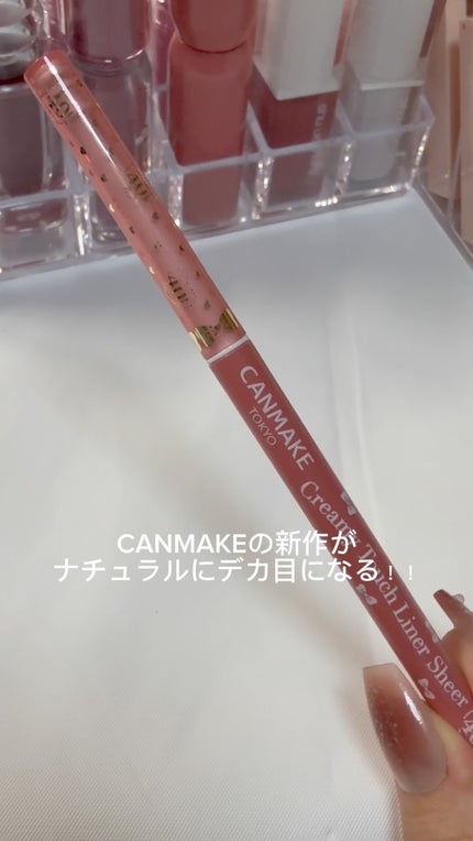 クリーミータッチライナー シアー/キャンメイク/ジェルアイライナーの人気ショート動画