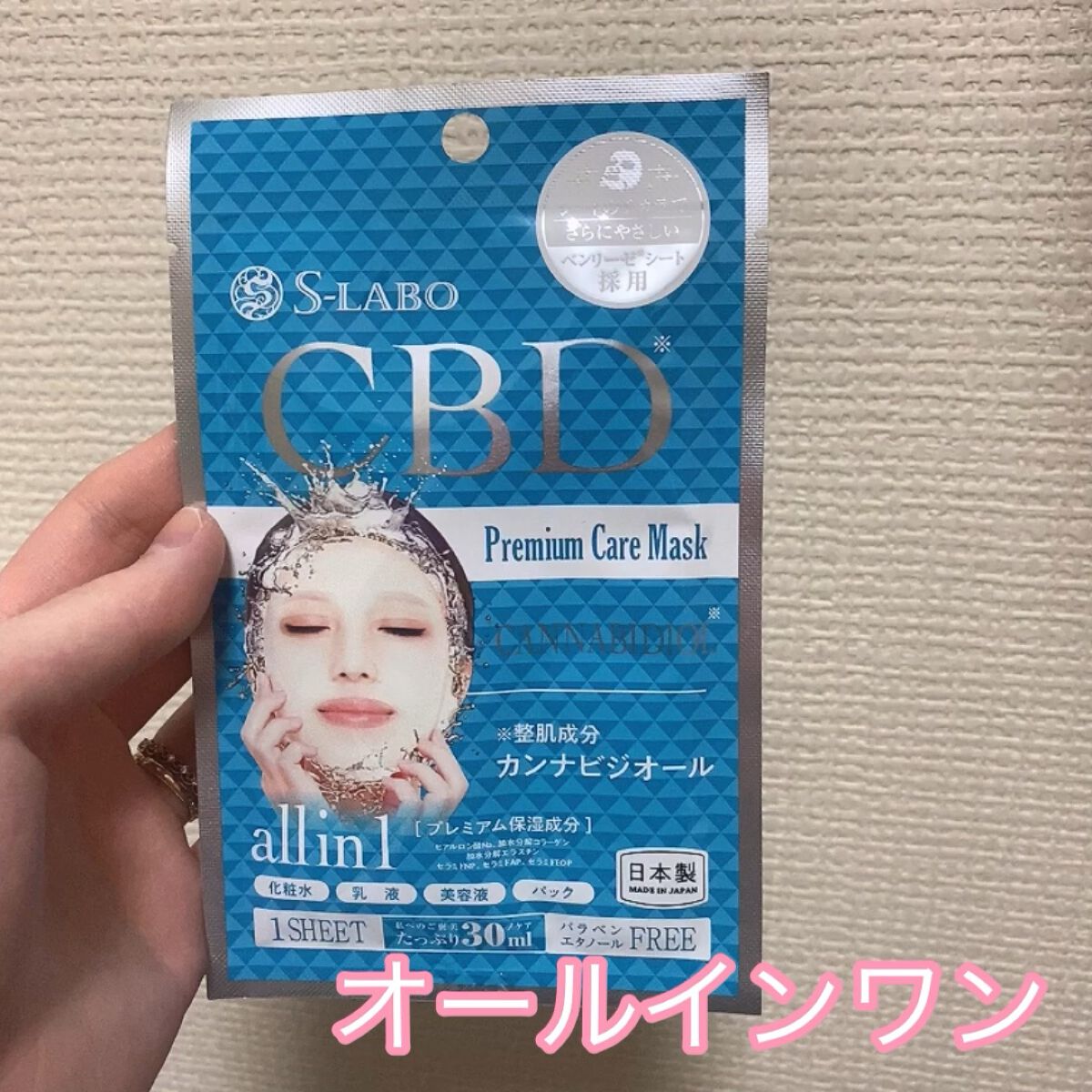 S-LABOプレミアムマスクCB/マイオーガニー/シートマスク・パックの動画クチコミ1つ目