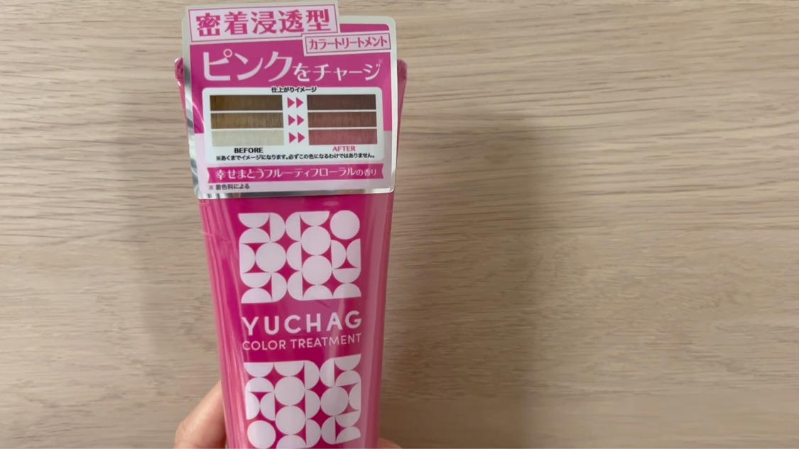 ユチャ　カラーシャンプー/カラートリートメント/YUCHAG/市販シャンプーの動画クチコミ4つ目