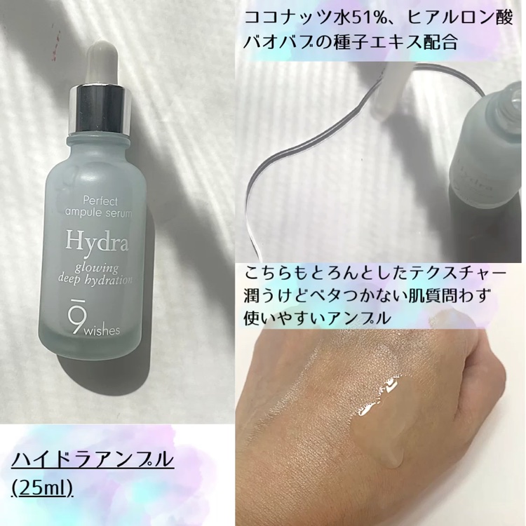 ハイドラアンプルトナー/9Wishes/化粧水を使ったクチコミ（3枚目）