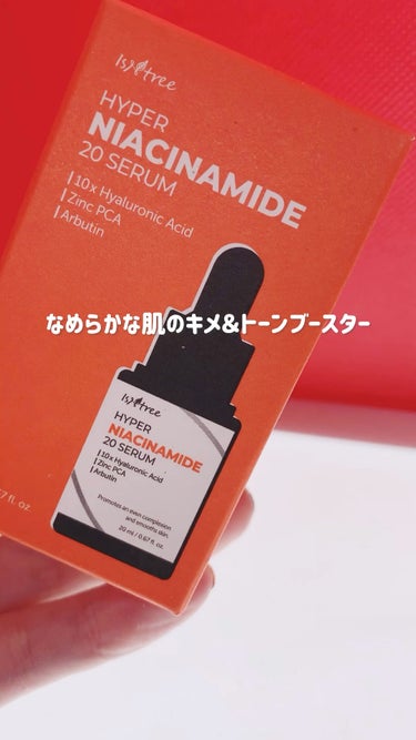 Isntree ハイパーナイアシンアミド20セラムのクチコミ「#PR 提供 isntree

🧡ハイパーナイアシンアミド20セラム 20ml 

👉🏻ナイア.....」（1枚目）