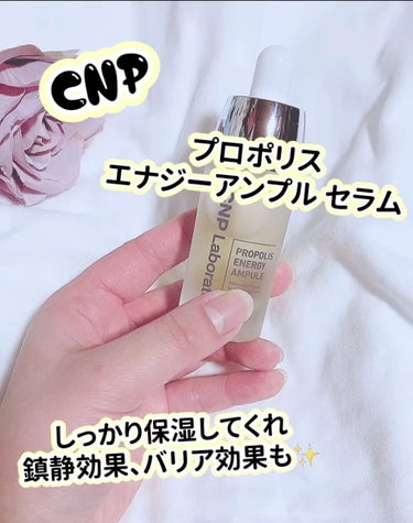 プロポリス エナジーアンプル セラム/CNP Laboratory/美容液の人気ショート動画