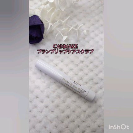 プランプリップケアスクラブ+/キャンメイク/リップスクラブの人気ショート動画