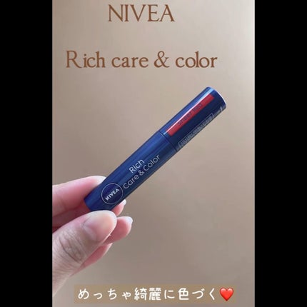 ニベア リッチケア&カラーリップ/ニベア/リップクリームの人気ショート動画