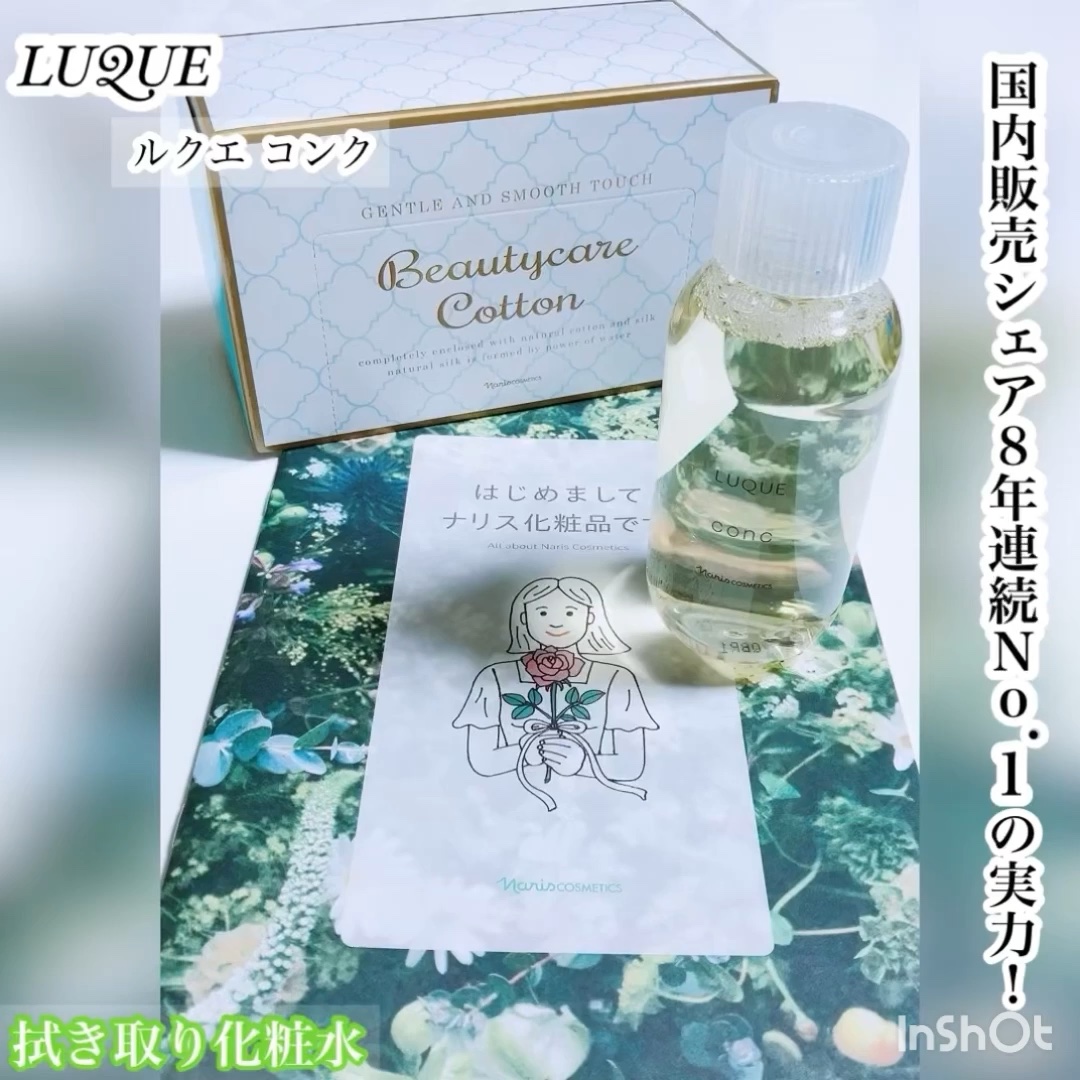 ルクエ コンク/ナリス化粧品/拭き取り化粧水の人気ショート動画