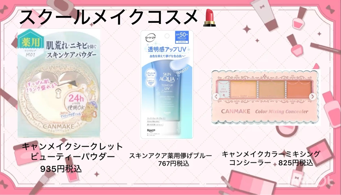 カラーミキシングコンシーラー/キャンメイク/パレットコンシーラーを使ったクチコミ（1枚目）