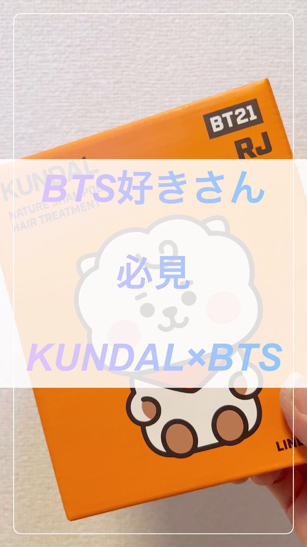 ネイチャーシャンプー/KUNDAL/市販シャンプーの動画クチコミ3つ目