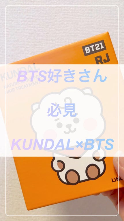 プロテイントリートメント/KUNDAL/コンディショナー単品の人気ショート動画