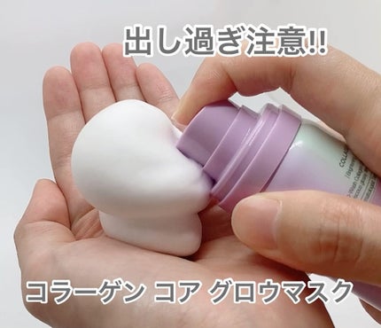 コラーゲンコアグローマスク/TIRTIR(ティルティル)/その他スキンケアの人気ショート動画