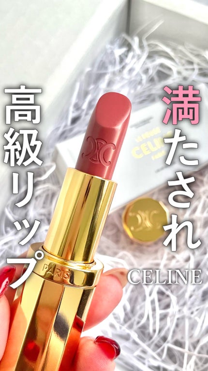 CELINE ル・ルージュ セリーヌ 12 リップスティック 試してみた】ル ルージュ セリーヌ CELINEの人気色