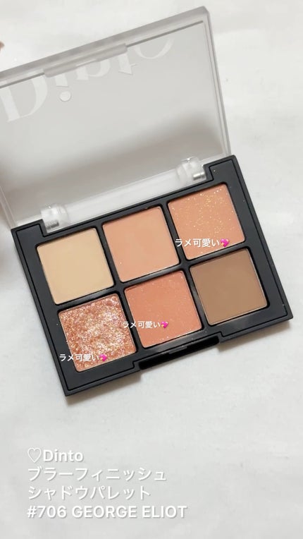 ブラーフィニシュシャドウパレット/Dinto/アイシャドウパレットの人気ショート動画
