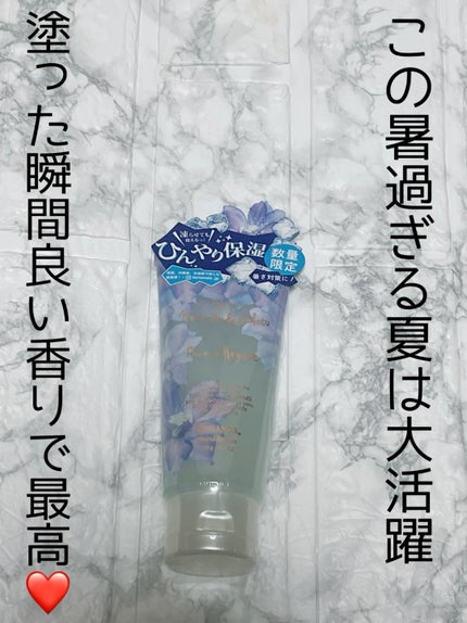 モイストボディジェラート マリアリゲル/フェルナンダ/ボディクリームを使ったクチコミ(1枚目)