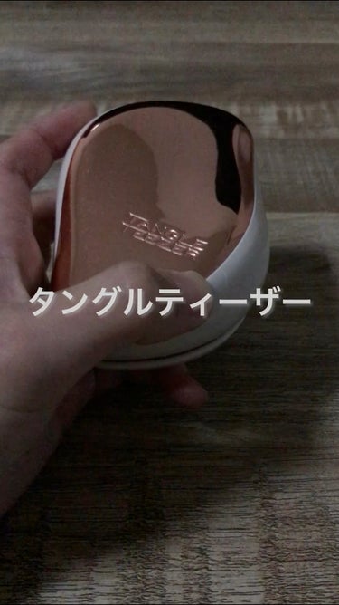 コンパクトスタイラー/TANGLE TEEZER/ヘアブラシの動画クチコミ3つ目