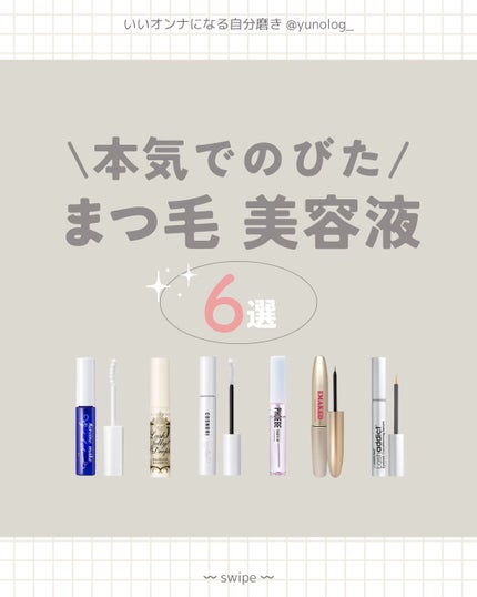 ラッシュジェリードロップ EX/MAJOLICA MAJORCA/まつげ美容液の人気ショート動画