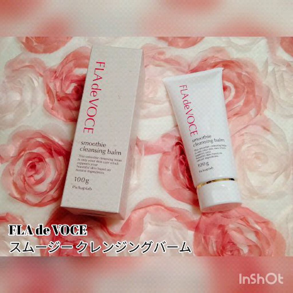 スムージー クレンジングバーム /FLA de VOCE/クレンジングバームを使ったクチコミ（1枚目）