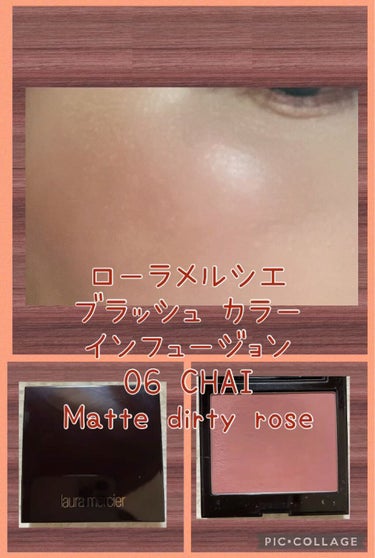 #ローラメルシエ
#ブラッシュカラー インフュージョン
#06CHAI
#Mattedirtyrose

頬にまとうピュアな色香　甘美な色彩が叶える、洗練された大人のチークカラー

アーに伸ばせばイノセ